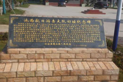 “池西堡垒”见证公安今昔巨变——战火硝烟地 今朝振兴忙