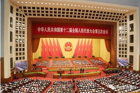 十二届全国人大五次会议在京开幕 