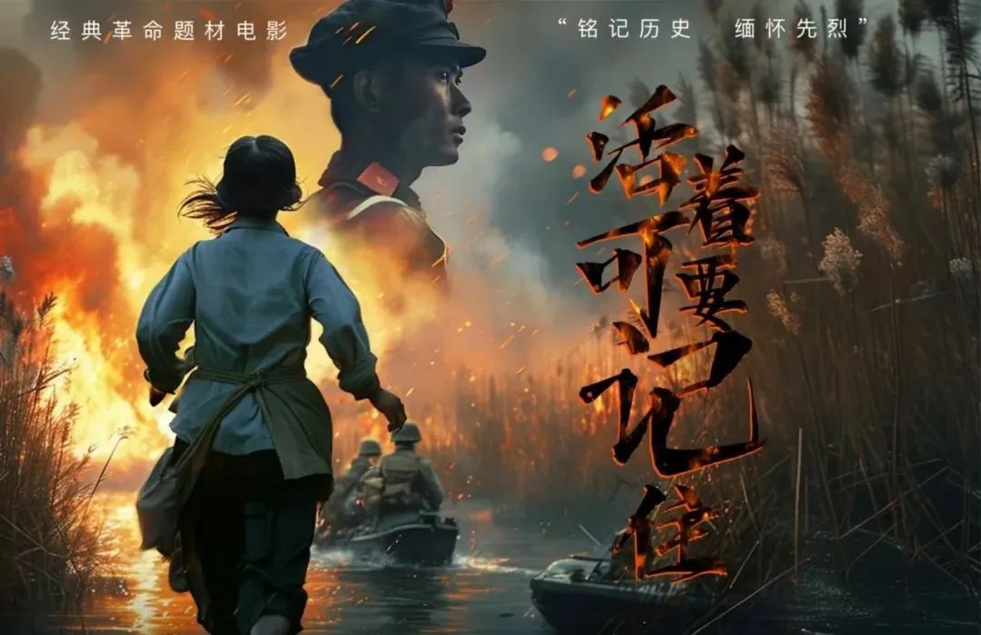 影片《活着可要记住》将在公安县取景拍摄
