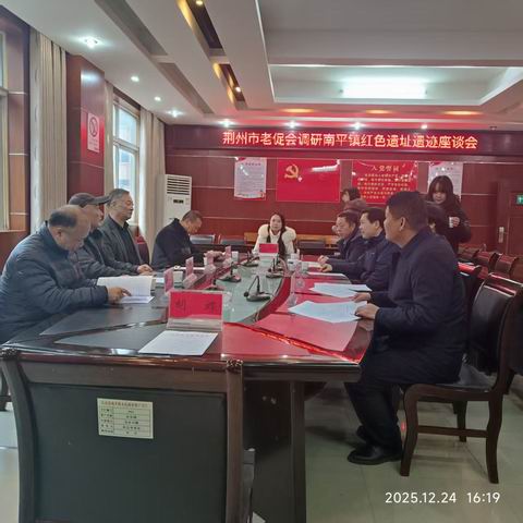 传承红色基因   激活老区发展——荆州市老促会赴公安县南平镇调研红色资源保护与利用